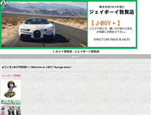 Tablet Screenshot of j-boysmile.jp